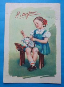 СРСР СССР ^/--/^ Открытка 8 марта Художник Гундобин 1958 Девочка вишивает Дорогой маме ^_^^^ 8 березня Художник Гундобін 1958 Дівчинка вишиває Дорогій мамі - фото фото фото