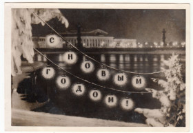 СРСР СССР ^/--/^ С новым годом 1955 Фотооткрытка P /--/ 4 ^_^^^ З Новим роком 1955 Фотовідкритка P /--/ 4 - фото фото фото