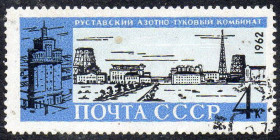 СРСР - СССР - ^/--/^ СРСР 1962 - Будівництво комунізму  (Г) ^_^^^ СССР 1962 - Строительство коммунизма (Г) - фото фото фото
