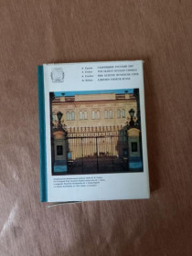 Видання - р. Издания - гг. ^/--/^ Анатолий Ершов - Старейший русский хор. Ленинград - Советский композитор, 1978 ^_^^^ Анатолій Єршов - Найстаріший російський хор. Ленінград — Радянський композитор, 1978 - фото фото фото