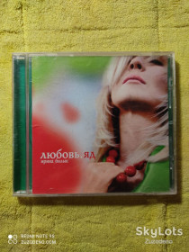 Музичні диски Музыкальные диски ^/--/^ CD Ирина Билык - Любовь яд ^_^^^ CD Ірина Білик - Любов отрута - фото фото фото