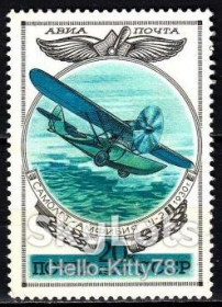СРСР - СССР - ^/--/^ СССР 1977 транспорт авиация самолет СК 4678 MNH ^_^^^ СРСР 1977 транспорт авіація літак СК 4678 MNH - фото фото фото