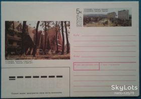 СРСР СССР ^/--/^ СССР 1990 Украина Трускавец КОМ ^_^^^ СРСР 1990 Україна Трускавець КОМ - фото фото фото