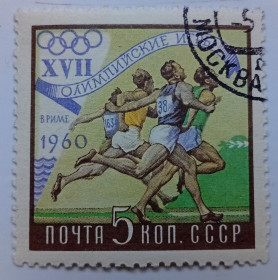 СРСР - СССР - ^/--/^ СССР 1960 Олимпийские игры в Риме, бегуны, гашеная ^_^^^ СРСР 1960 Олімпійські ігри в Римі, бігуни, гашена - фото фото фото