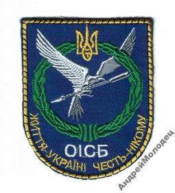 Інше Другое ^/--/^ Шеврон. Украина. НГУ. Национальная гвардия. Сапер. assa ^_^^^ Шеврон. Україна. НГУ. Національна гвардія. Сапер. assa - фото фото фото
