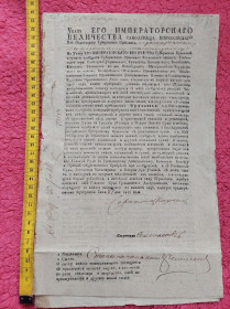 Картини, Гравюри, Живопис та Графіка Картины, Гравюры, Живопись и Графика ^/--/^ Указ императора Александра I, 1817 года.    (Князь Гагарин, граф Мусин-Пушкин и т.д.) ^_^^^ Указ імператора Олександра I, 1817 року. (історичні особи). - фото фото фото