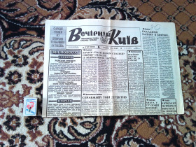 Інше Другое ^/--/^ Газета :  &amp;quot; Вечірній Київ  &amp;quot;  6 травня     1994 р. ^_^^^ Газета: &amp;quot; Вечерний Киев &amp;quot; 6 мая 1994 г. - фото фото фото