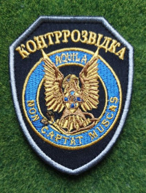 Інше Другое ^/--/^ Шеврон СБУ Служба безпеки України Контррозвідка № 3454 ^_^^^ Шеврон СБУ Служба безопасности Украины Контрразведка No 3454 - фото фото фото