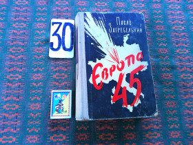 Видання - р. Издания - гг. ^/--/^ П.Загребельний  Європа 45    1959 р. ^_^^^ П. Загребельный Европа 45 1959 г. - фото фото фото