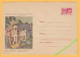 До  року До  года ^/--/^ КРЫМ 1967 ХМК 05.10 МЕДИЦИНА Евпатория Н. ДЕВЯТОВ ^_^^^ КРИМ 1967 ХМК 05.10 Медицина Євпаторія Н. Дев'ятов - фото фото фото