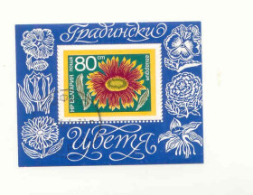 Балканський півострів Балканский полуостров ^/--/^ Болгария  1974 марки Блок Цветы  гашеный ^_^^^ Болгарія 1974 марки Блок Квіти гашений - фото фото фото