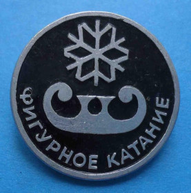 Спортивні Спортивные ^/--/^ Фигурное катание диаметр 23 мм ^_^^^ Фігурне катання діаметр 23 мм - фото фото фото