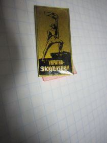 Пам'ятні і ювілейні Памятные и юбилейные ^/--/^ УКРАЇНА - ВИЗВОЛИТЕЛЯМ ^_^^^ Украина - освободителям - фото фото фото