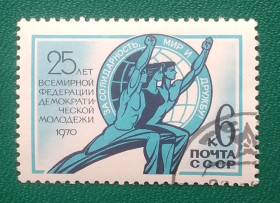 СРСР - СССР - ^/--/^ СССР 1970 г - 25 лет Всемирной федерации демократической молодежи, гаш ^_^^^ СРСР 1970 - 25 років Всесвітньої федерації демократичної молоді, гаш - фото фото фото