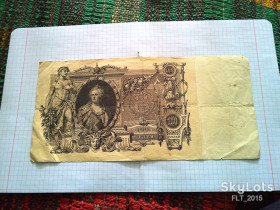 Микола II - Николай II - ^/--/^ 100 рублей 1910 год. Управляющий  Шипов   № ИЬ /--/ 121363 ^_^^^ 100 рублів 1910 рік. Керуючий Шипов No ІЬ /--/ 121363 - фото фото фото