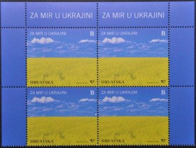 Інше Другое ^/--/^ Хорватия За Мир в Украине 2022 Кварт ^_^^^ Хорватія За Мир в Україні 2022 Кварт - фото фото фото