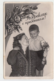 СРСР СССР ^/--/^ Поздравляю с праздником 1959 Фотооткрытка  Р /--/ 10 ^_^^^ Вітаю зі святом 1959 Фотовідкритка Р /--/ 10 - фото фото фото