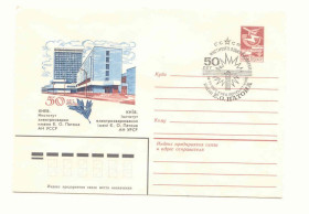 СРСР СССР ^/--/^ СССР 1984  Конверт  50 лет ин-ту Патона Киев 1 Спецгашение ^_^^^ СРСР 1984 Конверт 50 років ін-ту Патона Київ 1 Спецгашення - фото фото фото