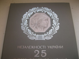 Пам'ятні і ювілейні Памятные и юбилейные ^/--/^ 5 грн. 2016 р.Набор з чотирьох монет присвячених 25-річчю незалежності України у сувенірній упаковці ^_^^^ Набор из четырех памятных монет посвященных 25-летию независимости Украины в сувенирной упаковке - фото фото фото