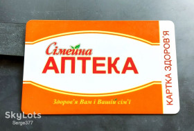 Інше Другое ^/--/^ ZN пластикова карта Сімейна Аптека ^_^^^ ZN пластиковая карта Семейная Аптека - фото фото фото