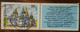 Після  року После  года ^/--/^ Украина  Памятники архитектуры. Храмы.Софиевский собор 1996 ^_^^^ Україна Пам'ятки архітектури. Храми. Софіївський собор 1996 - фото фото фото