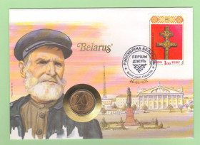Білорусь Беларусь ^/--/^ БІЛОРУСЬ : монета 20 рублів 1992 рік РОСІЯ РОССИЯ в нумізмат конверт БЕЛАРУСЬ ^_^^^ Белорусь: монета 20 рублей 1992 год Россия Россия в нумизмат конверт Беларусь - фото фото фото