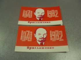 СРСР СССР ^/--/^ открытка приглашение ленин 1870-1982 хмельницкий 1982 лот 2 шт №10901 ^_^^^ листівка запрошення ленін 1870-1982 хмельницький 1982 лот 2 шт No 10901 - фото фото фото