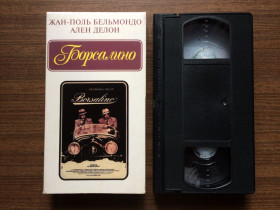 Бойовик / Триллер / Жахи Боевик / Триллер / Ужасы ^/--/^ Видеокассета с фильмом &amp;quot;Борсалино / Borsalino&amp;quot;   (1970) ^_^^^ Відеокасета з фільмом &amp;quot;Борсаліно / Borsalino&amp;quot; (1970) - фото фото фото