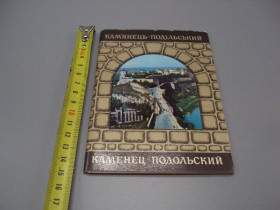 СРСР СССР ^/--/^ Набор открыток Камянец-Подольский 1980 год фото Б.А. Минделя №18518 /--/ МЯ ^_^^^ Набір листівок Кам'янець-Подільський 1980 рік фото Б.А. Мінделя No /--/ 18518 /--/ МЯ - фото фото фото