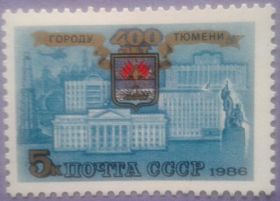 СРСР - СССР - ^/--/^ СССР 1986 Тюмень герб архитектура СК 5679 MNH ^_^^^ СРСР 1986 Тюмень герб архітектура СК 5679 MNH - фото фото фото