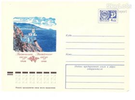 СРСР СССР ^/--/^ СССР 1980 г  - ХМК  - 2 /--/ а скана - Крым , Ласточкино гнездо ^_^^^ СРСР 1980 р - ХМК - 2 /--/ а скана - Крим, Ластівчине го - фото фото фото