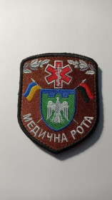 Інше Другое ^/--/^ Шеврон. Україна. Армія. Чернівецька обл. 107 ОБр ТРО. Медик. newa ^_^^^ Шеврон. Украина. Армия. Черновицкая обл. 107 ОБр ТРО. Медик. newa - фото фото фото