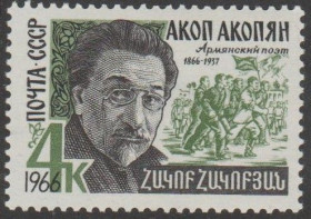 СРСР - СССР - ^/--/^ СССР 1966 Акопян ^_^^^ СРСР 1966 Акопян - фото фото фото