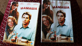 Бойовик / Триллер / Жахи Боевик / Триллер / Ужасы ^/--/^ DVD Мамаша - фото фото фото