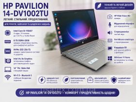 HP HP ^/--/^ Ноутбук HP Pavilion 14-dv /--/ 1002 /--/ TU Core i /--/ 5-1155 /--/ G /--/ 7 8 ГБ Iris Xe для роботи та навчання ^_^^^ Ноутбук HP Pavilion 14-dv /--/ 1002 /--/ TU Core i /--/ 5-1155 /--/ G /--/ 7 8 ГБ Iris Xe для работы и обучения - фото фото фото