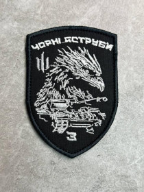 Інше Другое ^/--/^ Шеврон Украина чорні яструби № 343 ^_^^^ Шеврон Украина черные ястребы No 343 - фото фото фото
