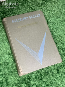 Видання - р. Издания - гг. ^/--/^ Книга «Старая крепость» Владимир Беляев, 1969 г., Н /--/ 2403 Серия «Школьная библиотека» ^_^^^ Книга «Стара фортеця» Володимир Бєляєв, 1969 р., Н /--/ 2403 Серія «Шкільна бібліотека» - фото фото фото