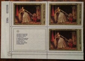 СРСР - СССР - ^/--/^ СССР Шедевры Государственного Эрмитажа. Французская живопись 1984 ^_^^^ СРСР Шедеври Державного Ермітажу. Французький живопис 1984 - фото фото фото