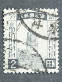 Китай Китай ^/--/^ Поштова марка Манчжоу-го &amp;quot;2 фен&amp;quot;, 1934 /--/ г. ^_^^^ Почтовая марка Манчжоу-го &amp;quot;2 фен&amp;quot;, 1934 /--/ г. - фото фото фото
