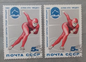 Спорт Спорт ^/--/^ СССР 1984 г  -  Чемпионат Европы по конькобежному многоборью среди женщин  (Алма-Ата), гаш ^_^^^ СРСР 1984 Чемпіонат Європи з ковзанярського багатоборства серед жінок (Алма-Ата), гаш - фото фото фото