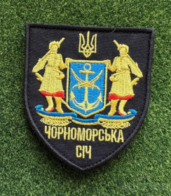 Інше Другое ^/--/^ Шеврон Украина Чорноморська Січ № 934 ^_^^^ Шеврон Украина Черноморская Сечь No 934 - фото фото фото
