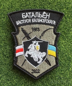 Інше Другое ^/--/^ Шеврон Полк Калиновского № 185 ^_^^^ Шеврон Полк Калиновского No 185 - фото фото фото