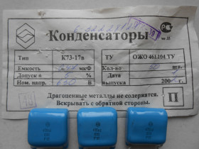 Конденсатори Конденсаторы ^/--/^ К /--/ 73-17 /--/ в. 0,47 /--/ мкФ.  630 /--/ в. 0,47 /--/ мкф. 470 /--/ Нф. 5%. ^_^^^ К /--/ 73-17 /--/ в. 0,47 /--/ мкФ. 630 /--/ в. 0,47 /--/ мкф. 470 /--/ Нф. 5%. - фото фото фото
