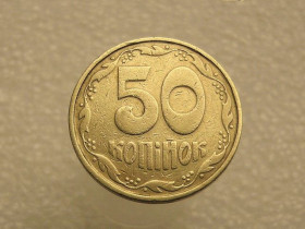 Обігові Обиходные ^/--/^ 50 копійок 1992 рік Україна 1 /--/ АВм &amp;quot; Брак, Зайвий Відросток у Гроні 7 &amp;quot;  (99+) ^_^^^ 50 копеек 1992 год Украина 1 /--/ АВм &amp;quot; Брак, лишний Отросток в Гроне 7 &amp;quot; (99+) - фото фото фото