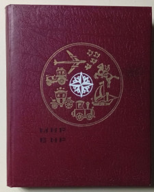 Каталоги, книги, аксесуари Каталоги, книги, аксессуары ^/--/^ Альбом для марок 100 листов СССР № 2 ^_^^^ Альбом для марок 100 аркушів СРСР No 2 - фото фото фото