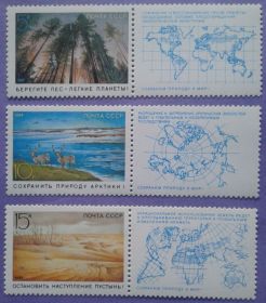 СРСР - СССР - ^/--/^ СССР 1989 фауна флора охрана природы СК 5973-5975 MNH ^_^^^ СРСР 1989 фауна флора охорона природи СК 5973-5975 MNH - фото фото фото