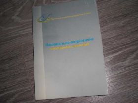 Видання - р. Издания - гг. ^/--/^ Національно-патріотичне вховання Школярів ^_^^^ Национально-патриотическое укрытие Школьников - фото фото фото