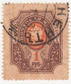 Росія до  року Россия до  года ^/--/^ Россия Царизм 1910 г.№ 76 гашеная ^_^^^ Росія Царизм 1910 р. No 76 гашена - фото фото фото