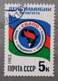 СРСР - СССР - ^/--/^ СССР 1983 г - День Намибии, гаш ^_^^^ СРСР 1983 День Намібії, гаш - фото фото фото
