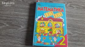Навчальна література Учебная литература ^/--/^ учебник Математика 2 клас Рівкін 2012 /--/ р. ^_^^^ учебник Математика 2 класс Ривкин 2012 /--/ г. - фото фото фото